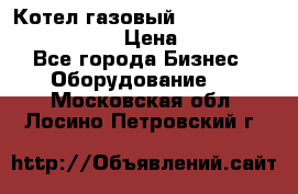 Котел газовый Kiturami world 5000 20R › Цена ­ 31 000 - Все города Бизнес » Оборудование   . Московская обл.,Лосино-Петровский г.